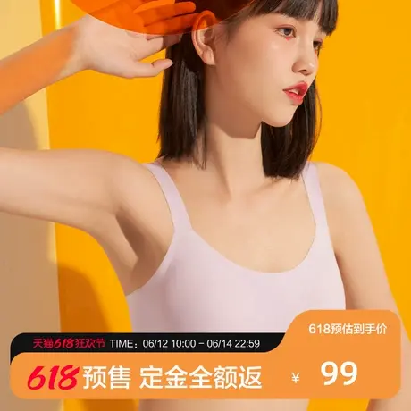 【预售免定金】爱美丽内衣女无钢托无尺码净痕背心文胸IM17BDM2商品大图