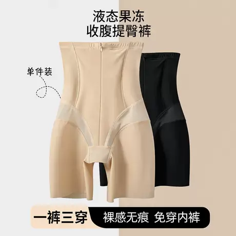 【裸感无痕】免穿内裤收腹提臀塑身裤收小肚子翘臀高强力舒适薄款商品大图
