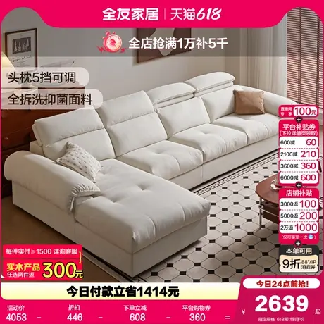 全友家居现代简约可拆洗转角布艺沙发2025新款客厅贵妃位白鸥沙发商品大图