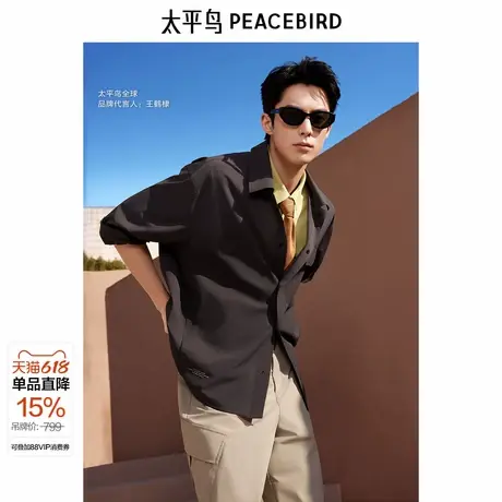 【王鹤棣同款】太平鸟自在轻锋衣 夏新品工装翻领夹克B2BCF2159图片
