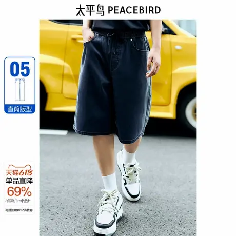 太平鸟男装 休闲裤夏季运动直筒牛仔短裤美式复古丹宁五分中裤男商品大图