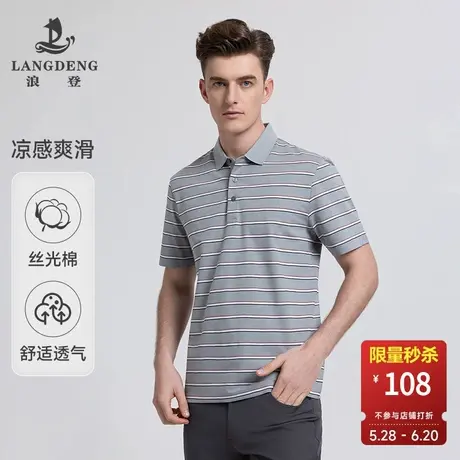 【冰感丝光棉】浪登2025年夏季新款男士条纹Polo衫短袖翻领T恤图片