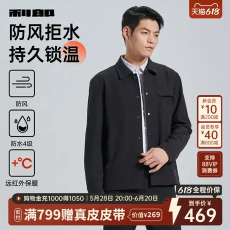 [远红外发热/防水]利郎官方夹克男士翻领商务休闲春秋行政外套男图片
