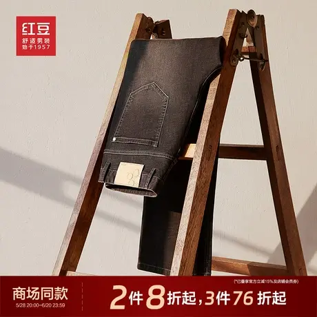 【商场同款】红豆舒弹牛仔裤25春彩牛休闲长裤男 凉感水洗直通裤商品大图