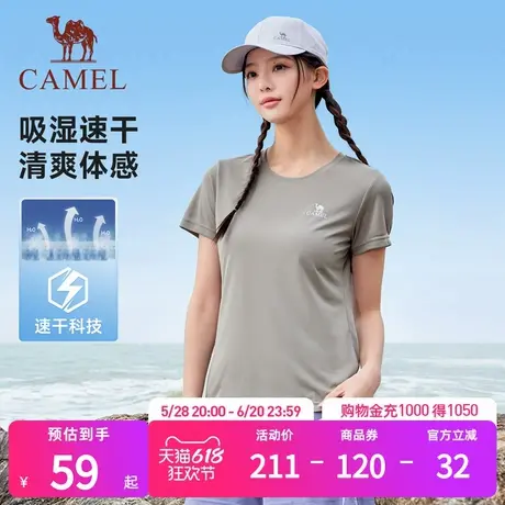 骆驼速干短袖T恤女25夏季新款薄款透气吸汗户外健身跑步运动上衣商品大图