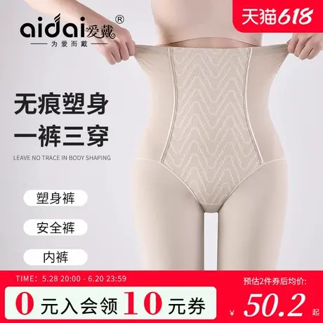爱戴收腹裤强力收腹收小肚子塑身大码内裤女2025新款安全裤提臀裤商品大图