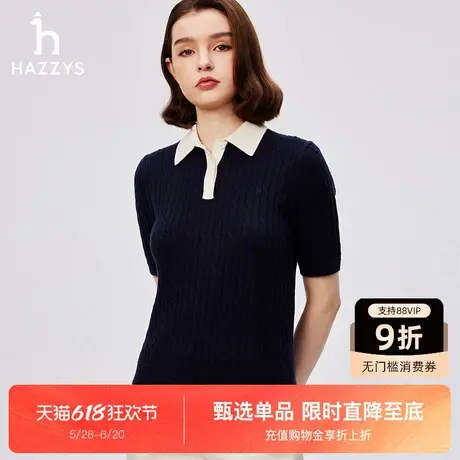 Hazzys哈吉斯短袖绞花翻领毛衫女士秋季新款休闲套头针织上衣商品大图