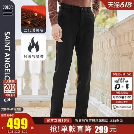 【暖阳裤】报喜鸟2024秋新暖氧吧商务休闲时尚男士纯色保暖休闲裤商品大图