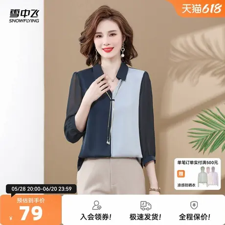 雪中飞2025夏新款妈妈款女士拼色轻薄长袖衬衫温柔百搭居家休闲图片