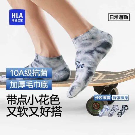 HLA/海澜之家男女同款精梳棉10A抗菌清爽透气毛圈缓震运动袜子商品大图