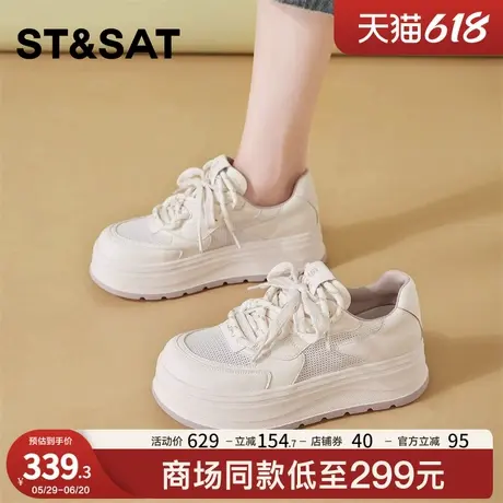 星期六厚底运动休闲鞋女百搭2025新款夏季透气网面小白鞋系带板鞋商品大图