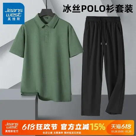 GV真维斯夏季冰丝短袖polo衫休闲裤套装男爸爸中老年父亲节礼物A图片