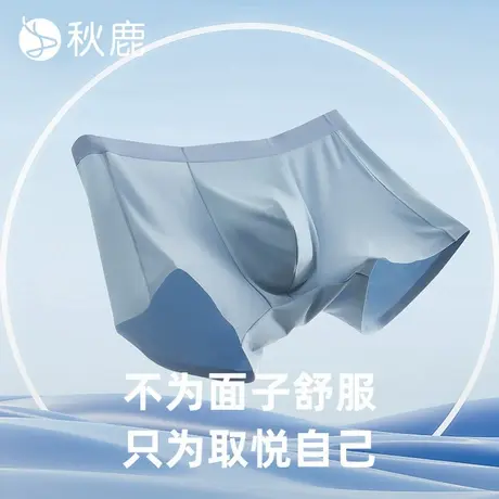 【3条装】秋鹿莫代尔内裤男2025春夏新款冰丝薄款透气四角平角裤商品大图