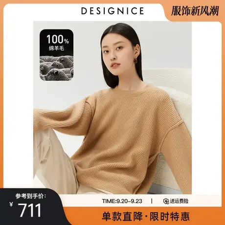 迪赛尼斯冬季新款100%绵羊毛时尚气质圆领宽松羊毛衫女士商品大图