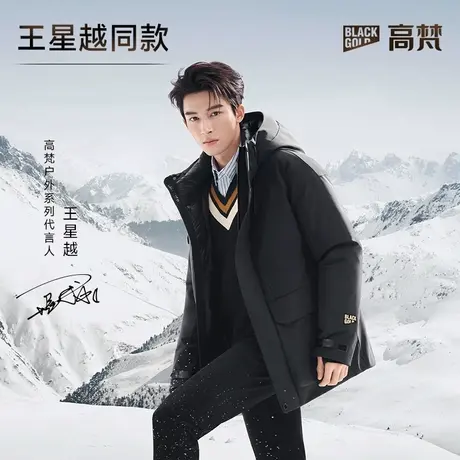 【王星越同款】高梵风壳4.0户外鹅绒服九袋2024新款羽绒服外套男商品大图