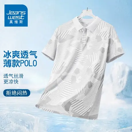 GQ真维斯夏季短袖t恤男冰丝速干宽松男士半袖T恤衫圆领印打底上衣商品大图