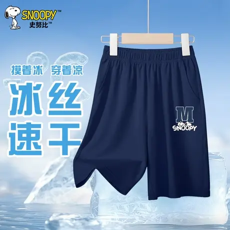 史努比童装男童短裤儿童夏季薄款速干裤子2025新款男孩夏装五分裤图片
