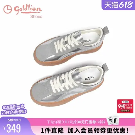 金利来女鞋春秋新款潮流银色厚底休闲板鞋显脚小百搭运动德训鞋女图片