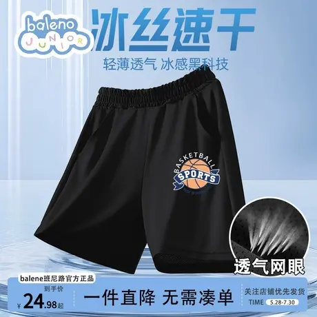 班尼路童装男童速干短裤2025新款儿童冰丝裤夏季轻薄裤子大童运动图片