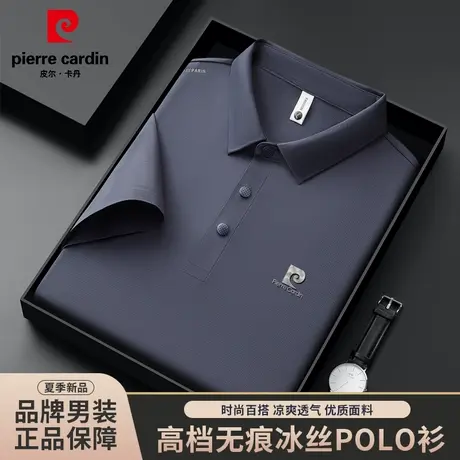 皮尔卡丹高端无痕冰丝polo衫2025年夏季修身商务短袖舒适翻领T恤图片