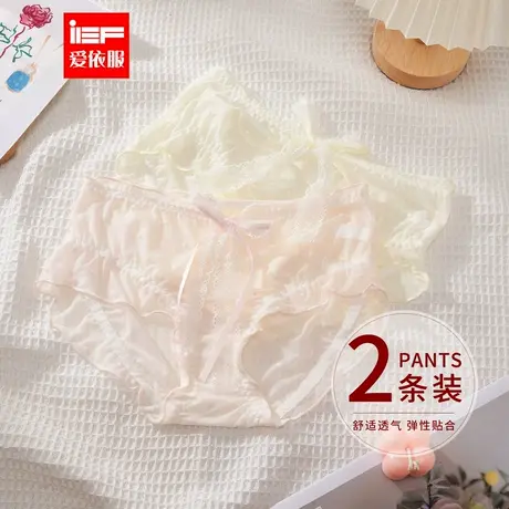IEF/爱依服【2条装】女士内裤2025夏季新款法式甜蜜纯欲中腰内裤图片