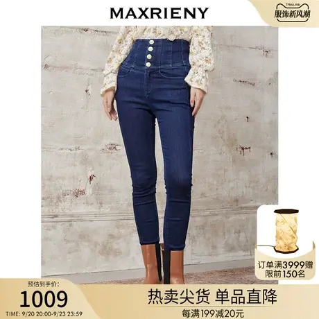 MAXRIENY高腰背带裤女冬季磨毛牛仔小脚裤薄商品大图