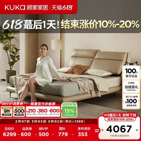 顾家家居轻奢双人现代简约结婚真皮主卧双人皮床卧室家具B186套餐商品大图