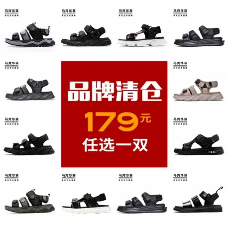 马克华菲凉鞋男鞋断码清仓2025夏季新款休闲透气防滑鞋子沙滩鞋男商品大图