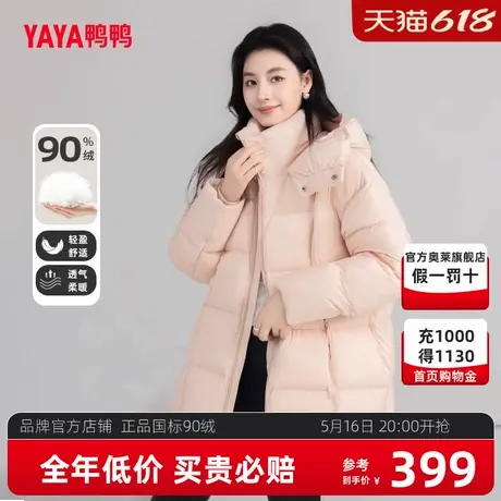 鸭鸭香风羽绒服女士2024秋冬季新品短款连帽加厚保暖鸭绒外套正品商品大图