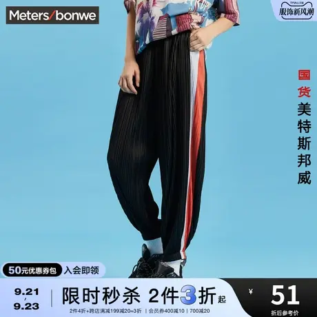 [2件3折]国货美特斯邦威运动裤女夏戏剧大都会褶皱针织直筒长裤商品大图