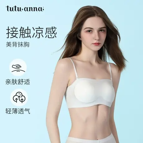 tutuanna抹胸内衣女夏 凉感聚拢文胸可拆卸肩带防滑抹胸隐形文胸商品大图