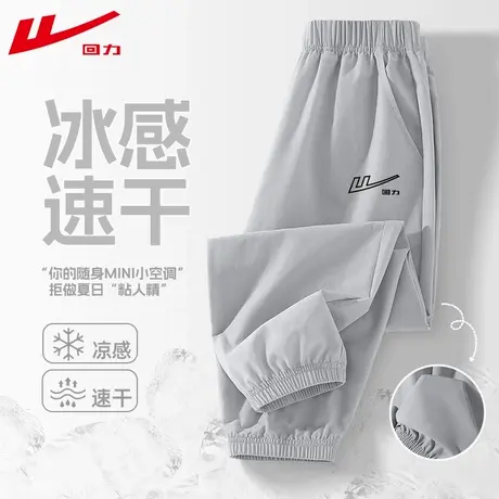 回力童装男童裤子2025新款夏季大童冰丝凉感长裤薄款儿童速干裤PC图片