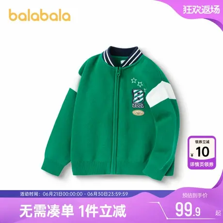 巴拉巴拉男童针织衫外套宝宝开衫毛衣秋装新款童装儿童棒球服春季图片