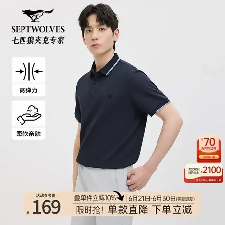 【凉感】七匹狼短袖POLO衫2025夏季新款华夫格休闲短款T恤半袖男图片