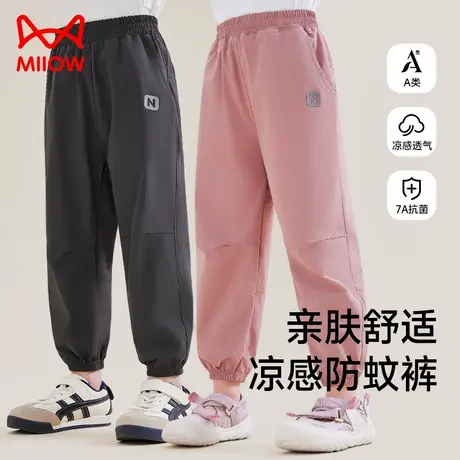 猫人儿童裤子女童防蚊裤夏季薄款速干裤2025新款运动裤男童休闲裤图片