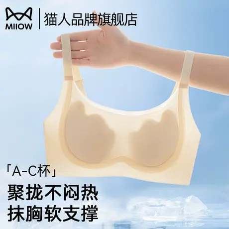 猫人内衣女夏薄款透气美背抹胸聚拢防下垂无痕软支撑无钢圈文胸罩商品大图