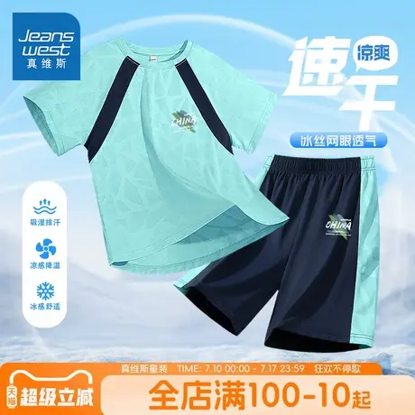 真维斯童装男童套装中大童夏季冰丝运动速干上衣儿童凉感薄款短袖商品大图