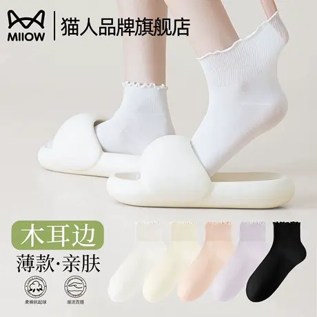 猫人袜子女夏薄款少女木耳边甜美风亲肤透气抗起球夏天配裙子女袜商品大图