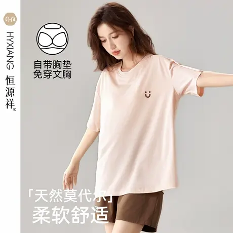 恒源祥睡衣女款夏季短袖莫代尔2025新款带胸垫家居服女套装可外穿商品大图