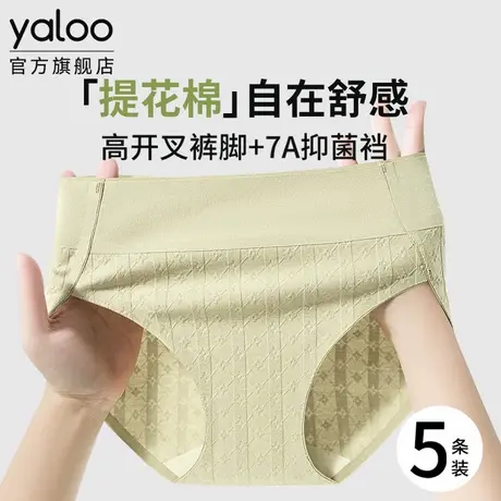雅鹿纯棉内裤女7a级抗菌100%全棉裆2025新款透气无痕高开叉三角裤商品大图