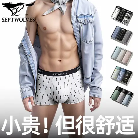 七匹狼冰丝男士内裤抑菌底裤衩弹力运动短裤头透气四角裤字母印花商品大图