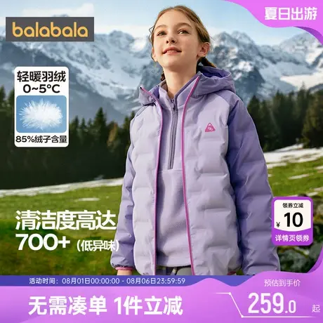 巴拉巴拉儿童羽绒服男童女童外套冬季新款童装户外运动短款上衣潮图片