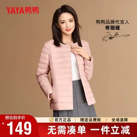 【佟丽娅同款】鸭鸭轻薄羽绒服女短款休闲内搭外穿轻盈保暖外套女图片