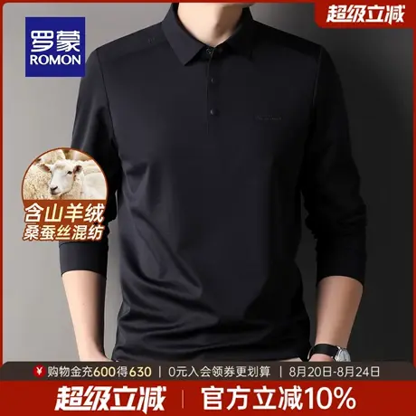 【含羊绒+天丝抗菌】罗蒙男士商务休闲长袖POLO衫2025秋季新款T恤商品大图