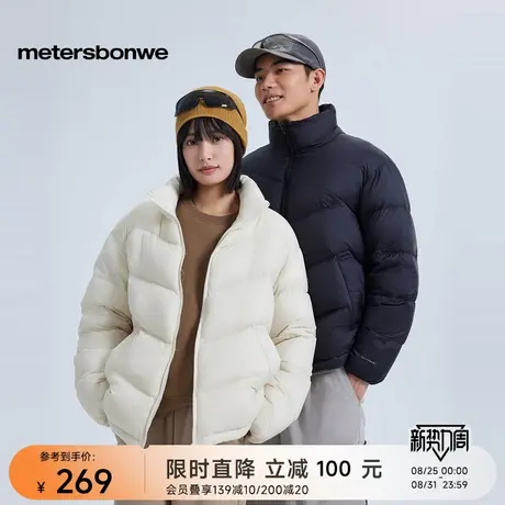 美特斯邦威羽绒服情侣款秋冬季节简约时尚舒适保暖立领外套上衣图片