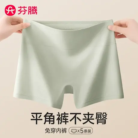 芬腾平角女内裤纯棉抗菌2025新款高腰收腹大码女生四角无痕安全裤商品大图