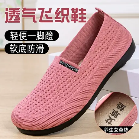 旗舰店正品老北京布鞋女秋季透气飞织鞋软底防滑中老年舒适妈妈鞋商品大图