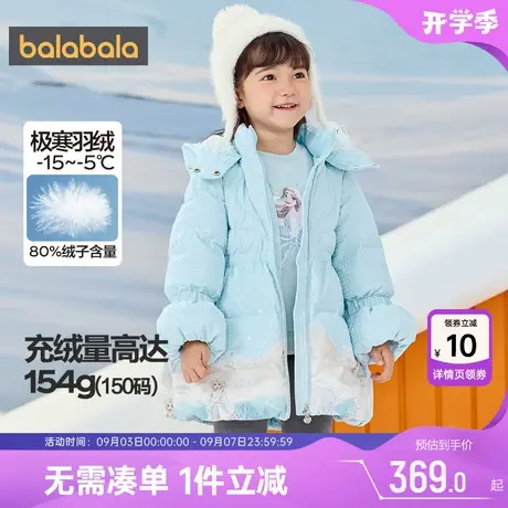 【爱莎IP】巴拉巴拉女童羽绒服宝宝中长款加厚外套冬装新款童装潮商品大图