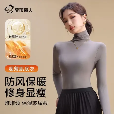 都市丽人打底衫女士2025新款防风保暖秋冬修身高级感低领长袖上衣商品大图