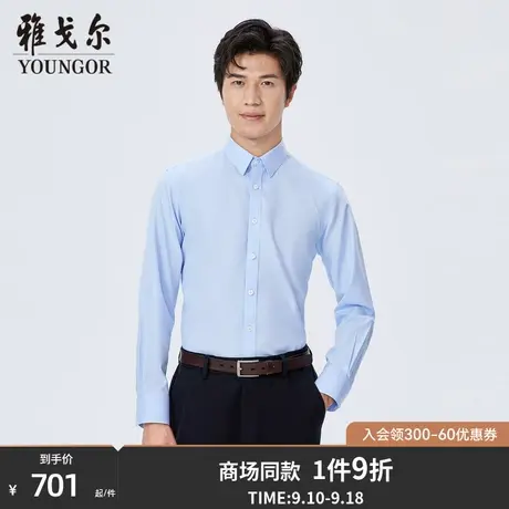 【商场同款】雅戈尔男士长袖衬衫秋季新款官方商务休闲衬衫S3501商品大图